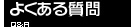 �悭���鎿��