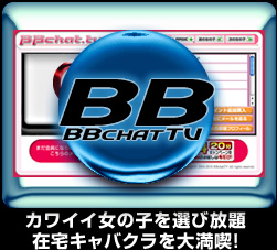 BB�`���b�g�s�u