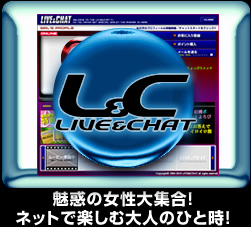 ���C�u���`���b�g