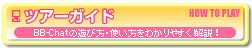 �c�A�[�K�C�h