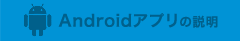 Andoroid�A�v��