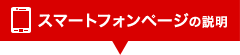 �X�}�z�y�[�W
